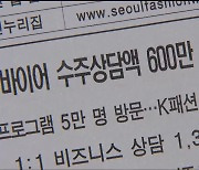 ‘글로벌 바이어’·‘어질리티 존’…외국어 남발하는 지자체