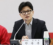 한동훈 "김건희 여사 공개활동 자제 필요하다고 생각"