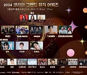 Korea Grand Music Awards to kick off inaugural event in November