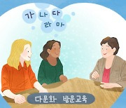 "이거 하지 마세요"...한국어 교원 88% "월급 적고 근무환경 열악해"