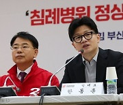 한동훈 "김여사, 공개활동 자제 필요…명태균 의혹 해명해야"