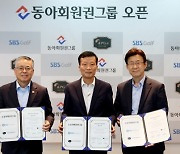 2024 KPGA 투어 신설 대회 '동아회원권그룹 오픈' 개최 조인식 성료