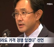 MBK "공개매수가 추가 인상 없어"…고려아연 "또 다른 시장 교란행위"