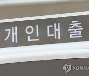 “이자 줄여 달라고 말할 수 있다고?”…있는지도 모르는 개인신용평가대응권