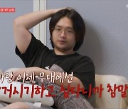 기싸움 천재 황성재, 박해미 “혼자 빌어먹고 살아라” 독설…‘캣츠’ 추억에 감동