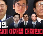 "국감, 尹 권력누수 시발점" vs "이재명 진짜 위기는 2심 판결"[터치다운the300]