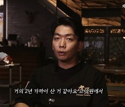 철가방 요리사 "고아원 생활…긍정적 삶 살았지만 울고 싶기도"