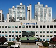 수원 광교산 인근 밭에 수류탄이?…경찰·육군 출동해 수거