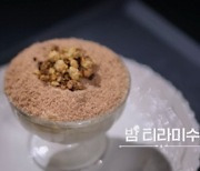 ‘흑백요리사’ 에 나왔던 바로 그 ‘밤티라미수’ 편의점서 4900원에 맛본다