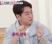 ‘박지윤과 이혼’ 최동석, 우지원 두 딸 분리양육에 “법원서 안 좋아해”(이제혼자다)[결정적장면]