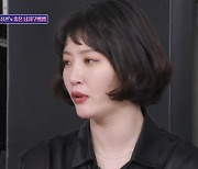 김새롬, 재혼 결심 후 “동거 먼저 하고파, 싸움 피하려고”(돌싱포맨)