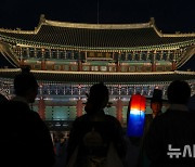 2024 가을 궁중문화축전 개막