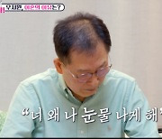 20년차 이혼변호사도 놀랐다..우지원 부친 "前며느리, 잘 됐으면" [Oh!쎈 리뷰]