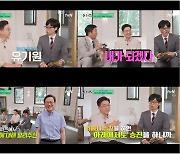 '유퀴즈' 대한민국 5번째 필경사 유기원 등장 "프리랜서로 낮잠 자며 살아"