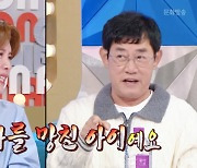 ‘라스’ 이경규 “장도연=완전히 나를 망친 아이”..초반부터 발끈