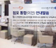 폐점 어렵게 한다더니…사라진 은행 찾아 '삼만리'