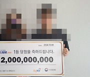 20억 당첨은 백종원 덕분?···당첨자가 꾼 '이 꿈' 뭐길래