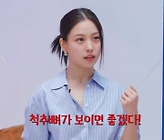 고민시, 척추뼈 보이려 43kg까지 감량…충격의 하루 식단 공개