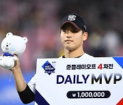 '3이닝 3K 무실점 완벽투' 박영현, 준PO 4차전 데일리 MVP 선정