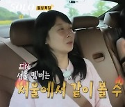 '나는솔로' 22기 영숙, 경수에 "서울팸은 방송 끝나고 서울서 만나자"…옥순 소외 [TV캡처]