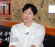 우지원 눈물 "전 아내, 큰딸 유학비 대부분 책임져..양육권은 각각"[이제 혼자다][★밤TView]