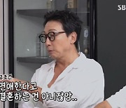 탁재훈도 연애 중?..커플 팔찌 의심 "끊어지면 헤어지기로 했나" [스타이슈]