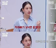 '43kg' 고민시, 척추뼈 드러난 다이어트.."조미김+계란으로 버텨"