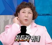 신기루, '귀 실종' 의혹에 최초 공개..이용진 "김정은 귀랑 똑같이 생겨"[라스]