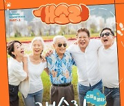 스컬X쿤타, ‘개소리’ OST 발매...통쾌한 에너지