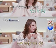 심진화, 父 생각에 눈물…“첫 월급, 돌아가실 때까지 가지고 있어” (‘신랑수업’)