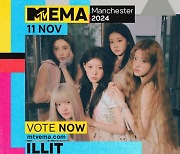 아일릿, 데뷔 7개월 만에 유럽 최대 음악 시상식 ‘MTV EMA’ 노미네이트