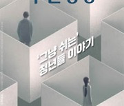 1597호를 읽고[독자의 소리]