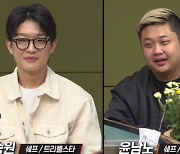 '흑백요리사' 트리플스타 "안성재에 엄청 혼나…꾸중도 젠틀하게" (뉴스쇼)[종합]