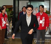 부산서 현장최고위 개최하는 한동훈