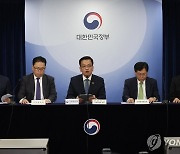 최상목 부총리, 세계국채지수 편입 결정 발표 브리핑