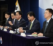 세계국채지수 편입 결정 발표 브리핑