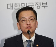 세계국채지수 편입 결정 발표 브리핑하는 최상목 부총리