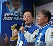 민주당 이재명, 영광군수 후보 지원유세