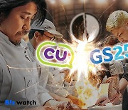 편의점 라이벌 CU·GS25…흑백요리사로 붙었다