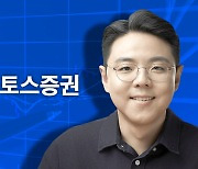 토스증권, 1989년생 김규빈 대표 선임...업계 최연소