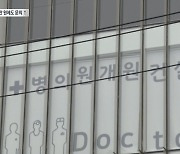 쏟아지는 개원 문의…“전공의 수련에 미련 없어”