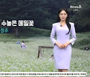 [날씨]전국 짙은 안개…큰 일교차 유의