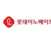 롯데이노베이트, AWS 웰-아키텍티드 파트너 프로그램 인증 취득