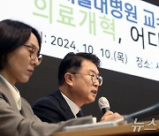 장상윤 사회수석, 의료개혁 토론회 기조발제