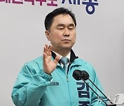 검찰, '선거법 위반 혐의' 무소속 김종민 의원 불기소