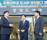 데이터 라이브러리 설명 듣는 유상임 장관·김진태 지사