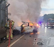 안성 일반도로 달리던 전기차 단독사고 '쾅'…화재로 1명 사망