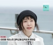 구혜선 "올해 카이스트 대학원 입학…숙제하는 게 너무 좋아"