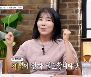 사유리 "엄마·아빠 둘 역할"…'아빠는 꽃중년' 게스트 출격