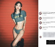 "집에서 새는 바가지.." 故최진실 딸 최준희, 충격 악플 박제 "왜 이러시는데요"